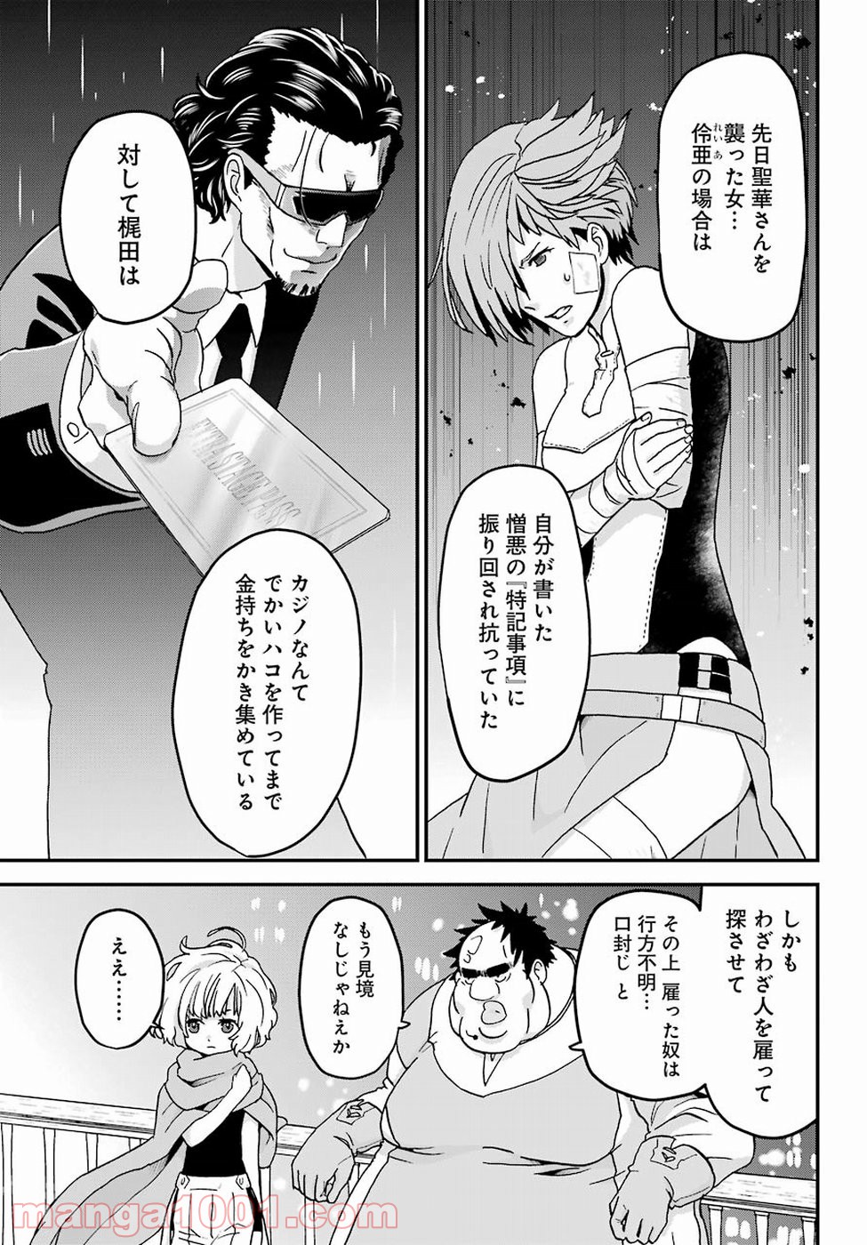 P25