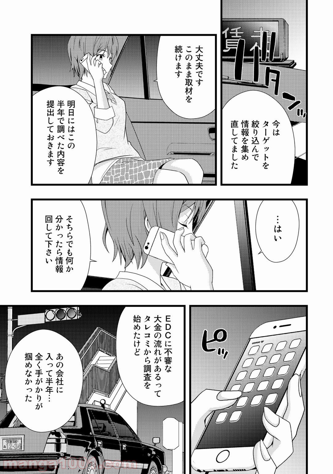 P25