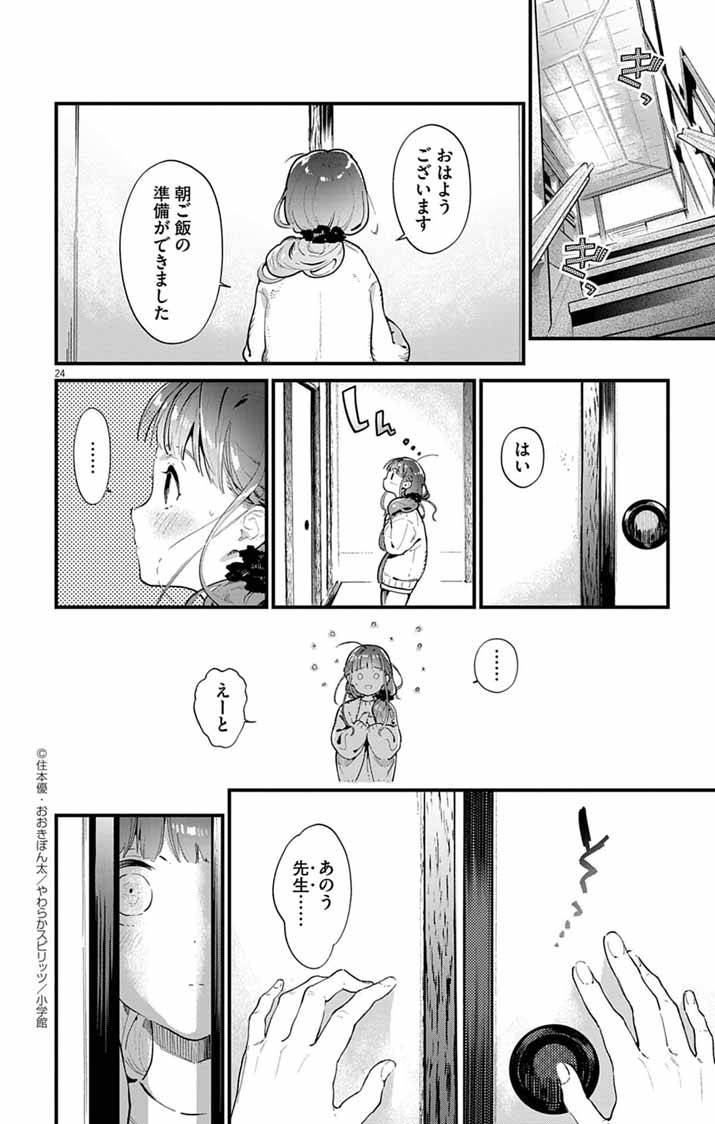 P23