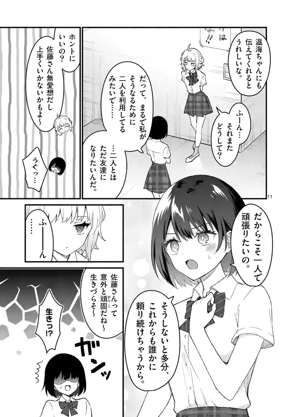 P11