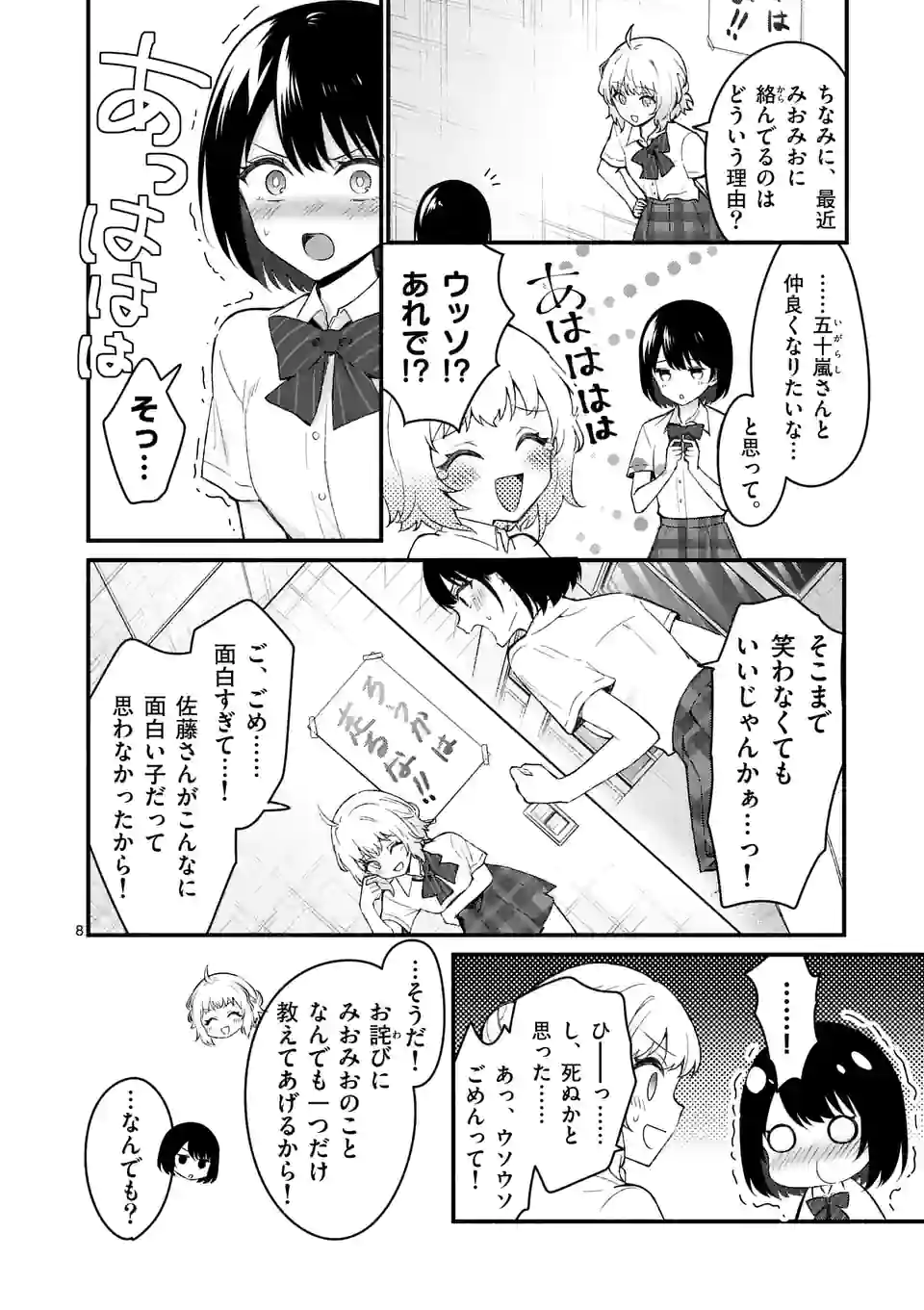 P8