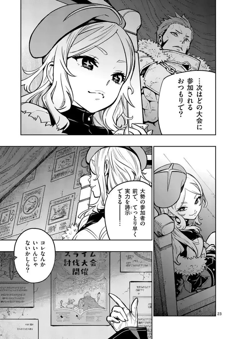 P23