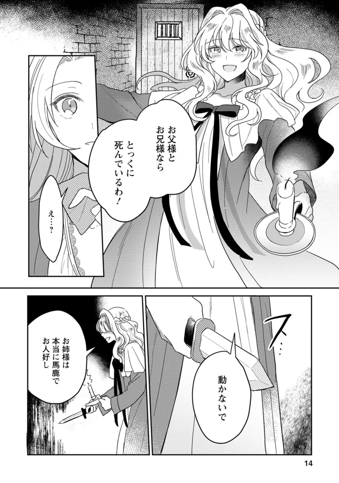 P14