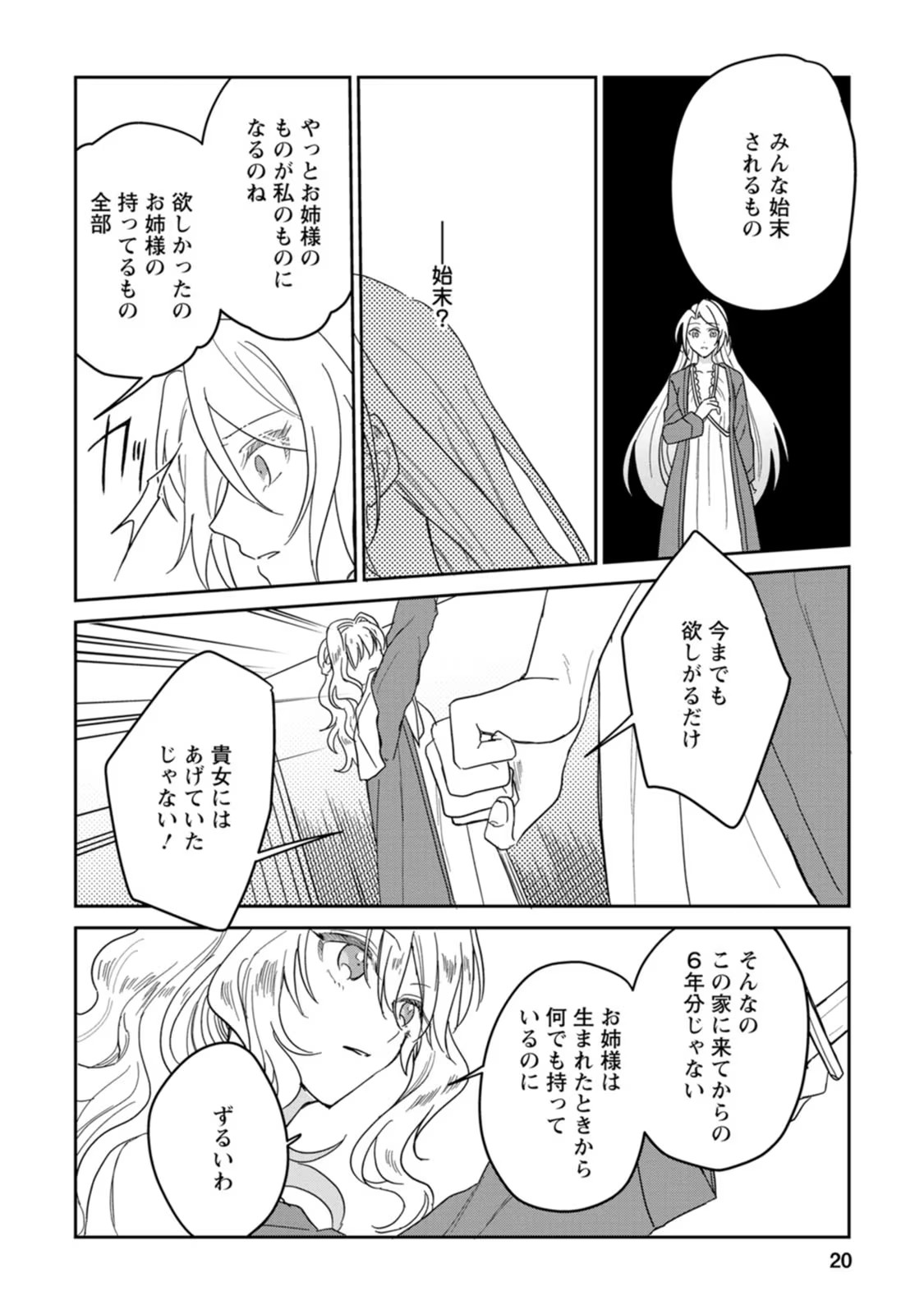 P20