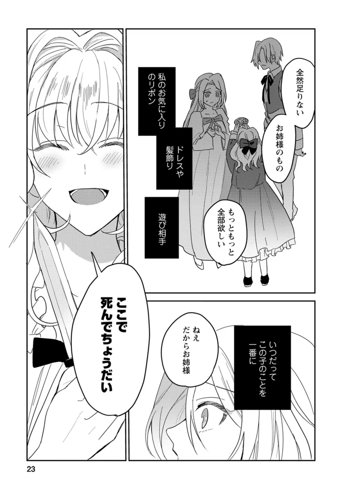 P23