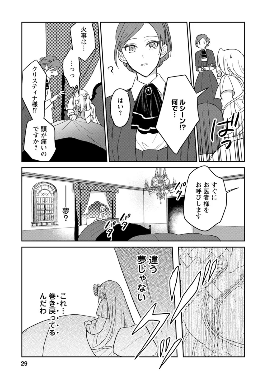 P29