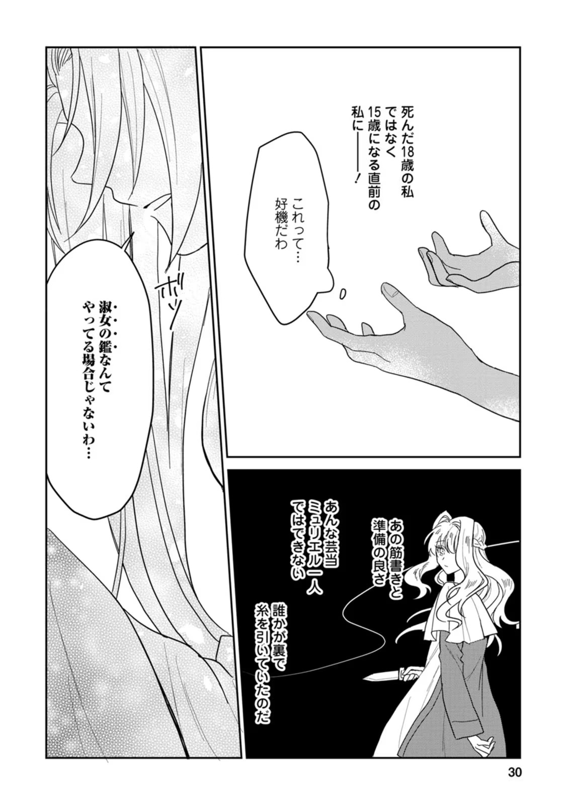 P30