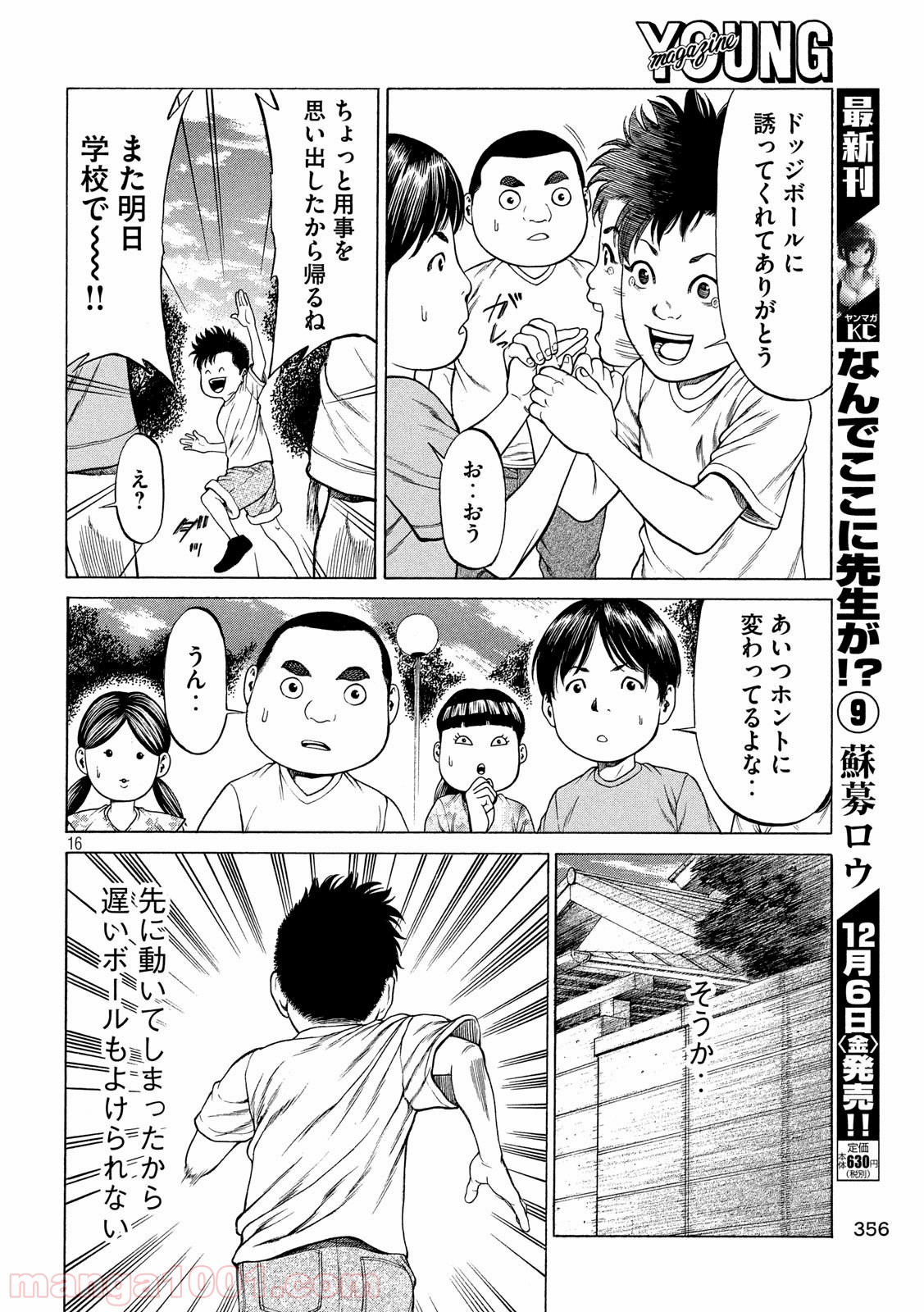 P16