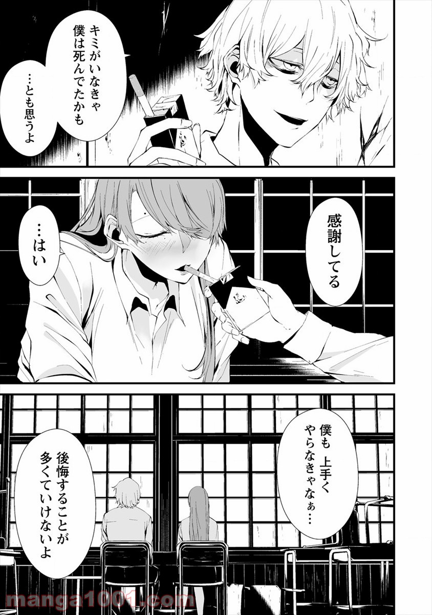P25