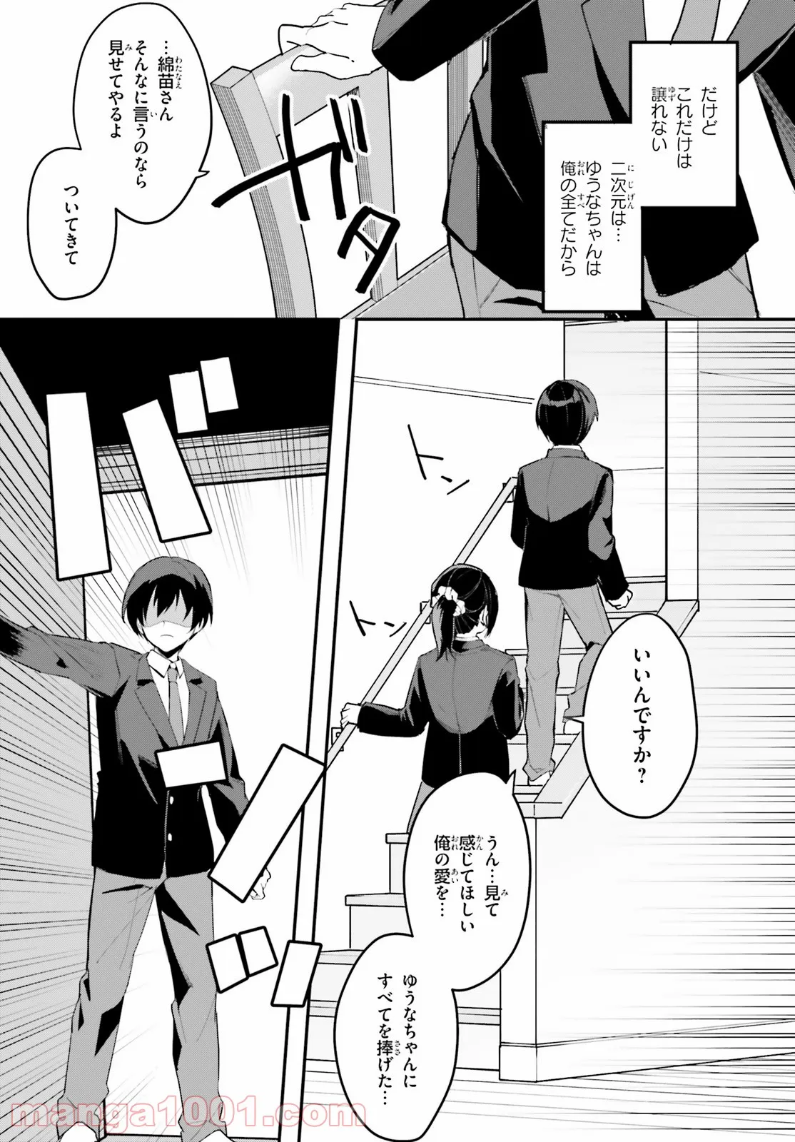 P25