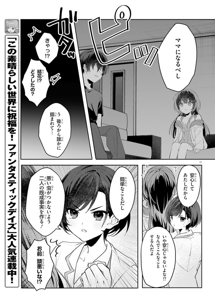 P23