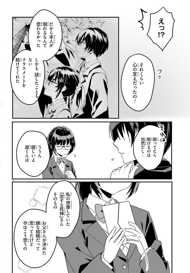 P16
