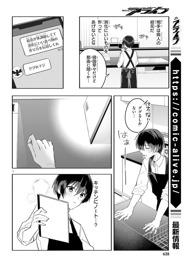 P16