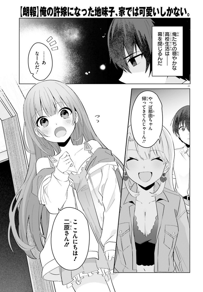 P23
