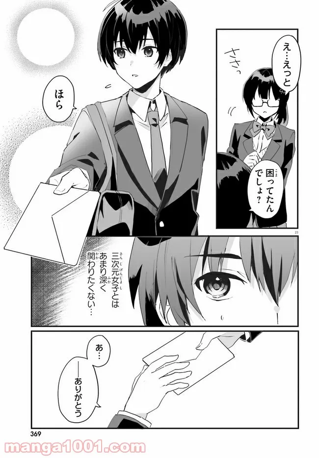 P23