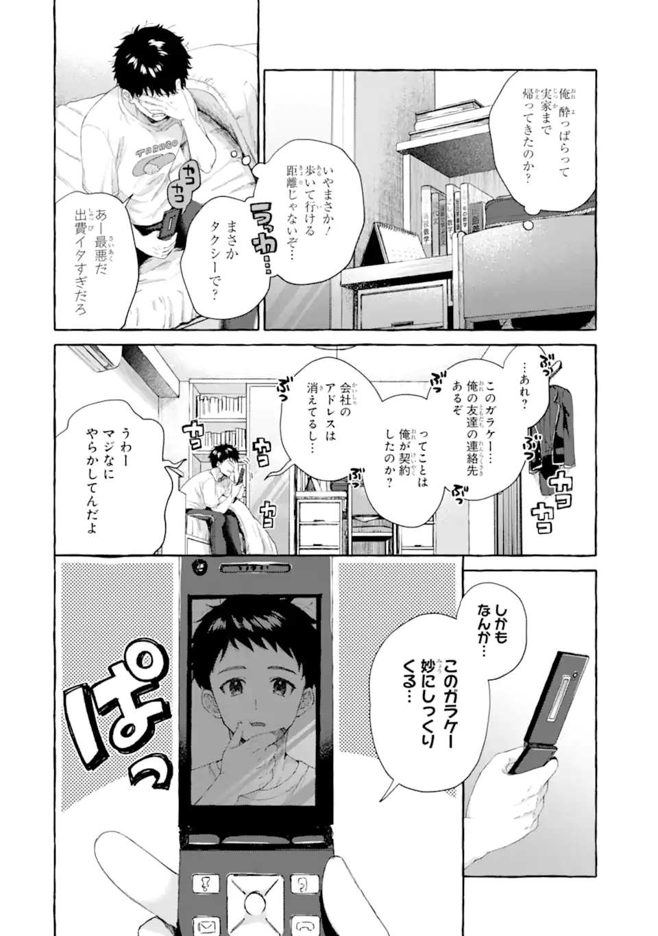 P38