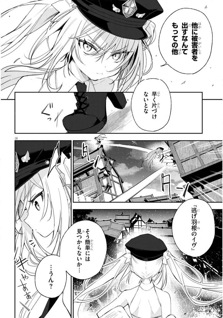 P18