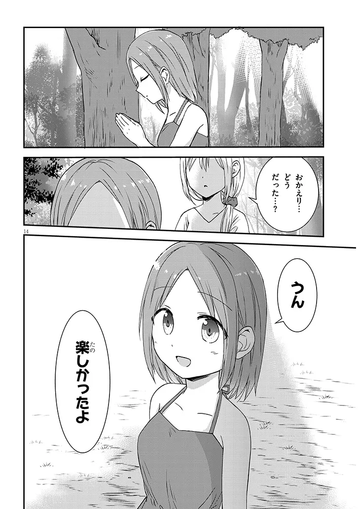 P14