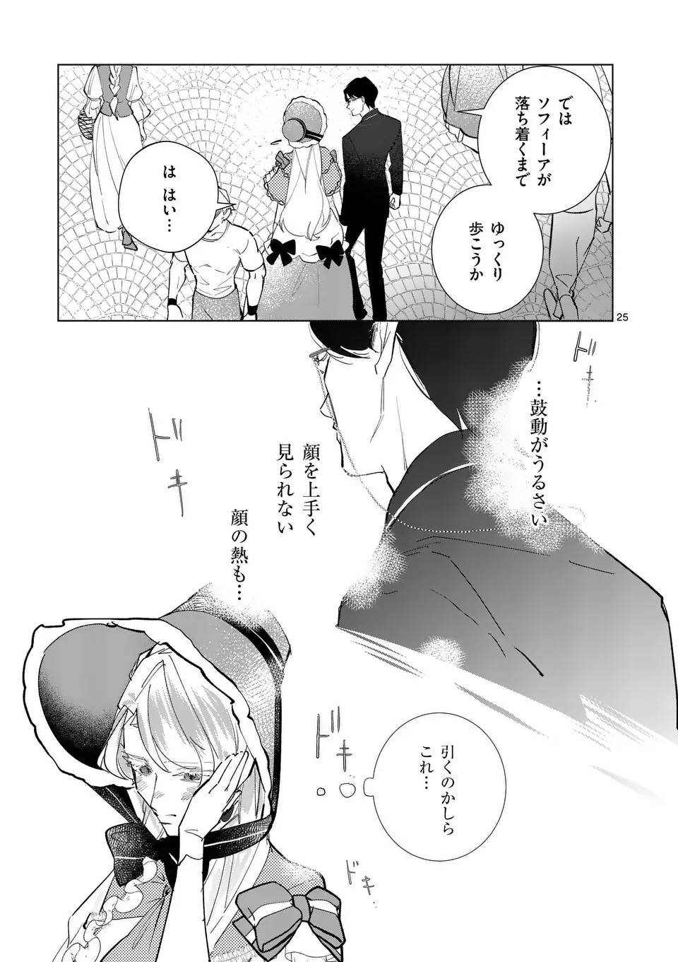 P25