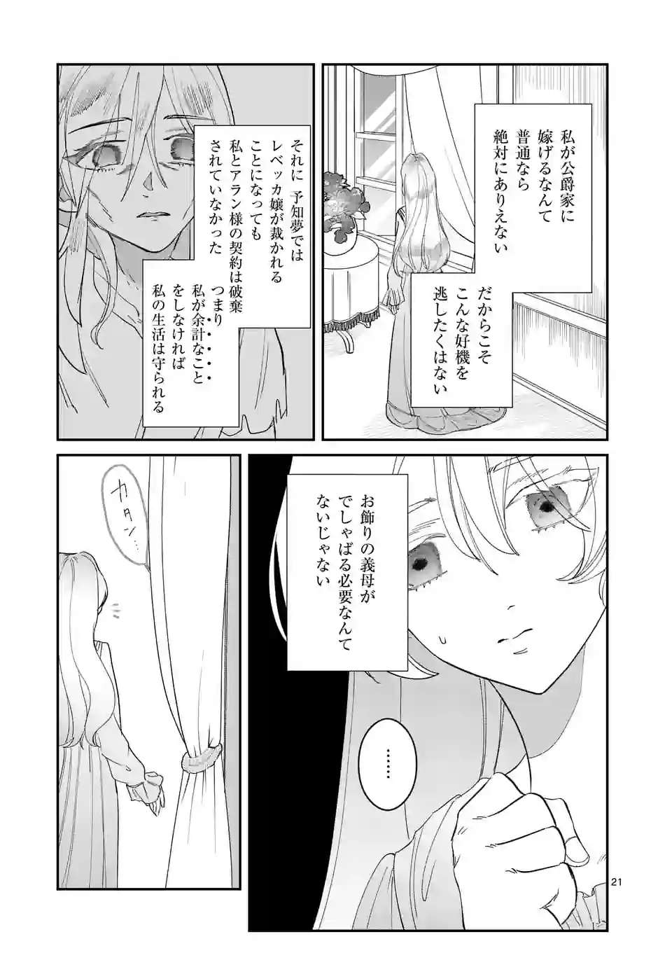 P21