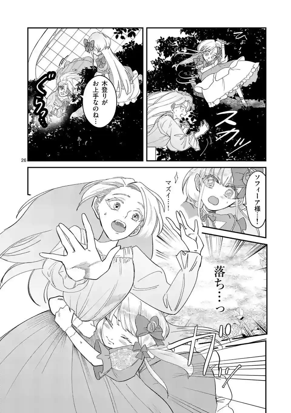P26