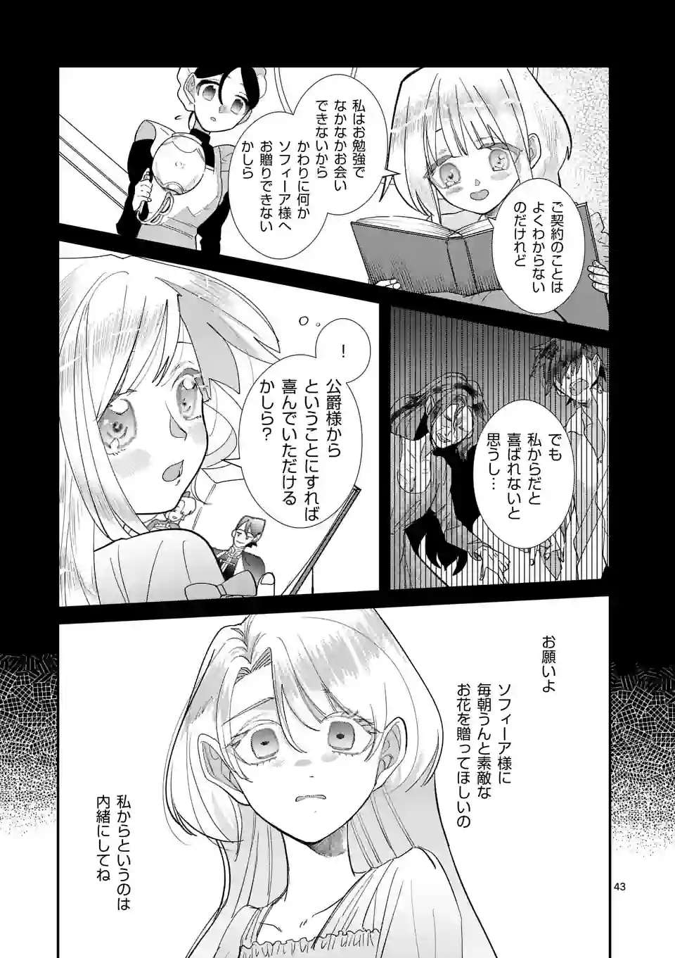 P43