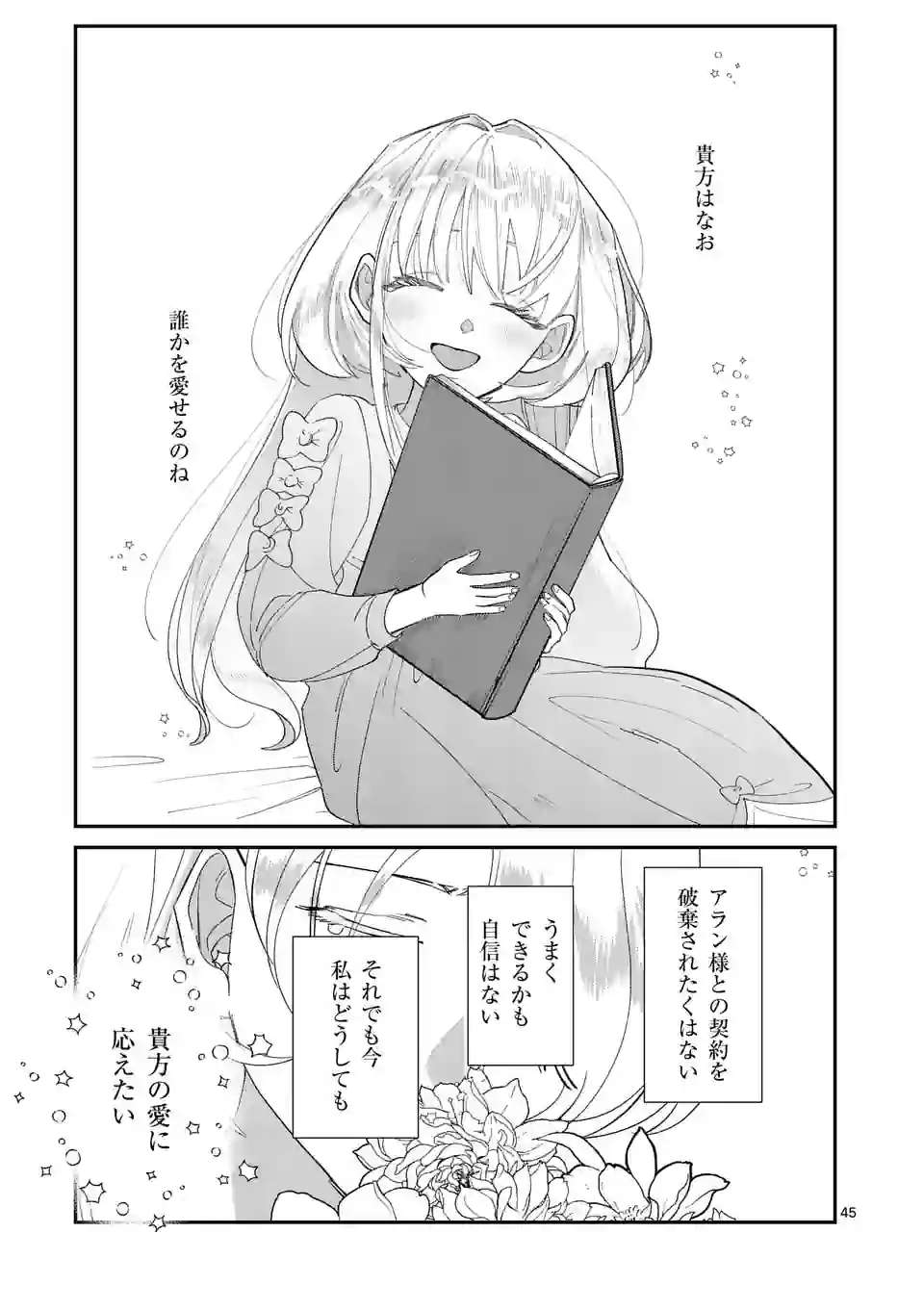 P45