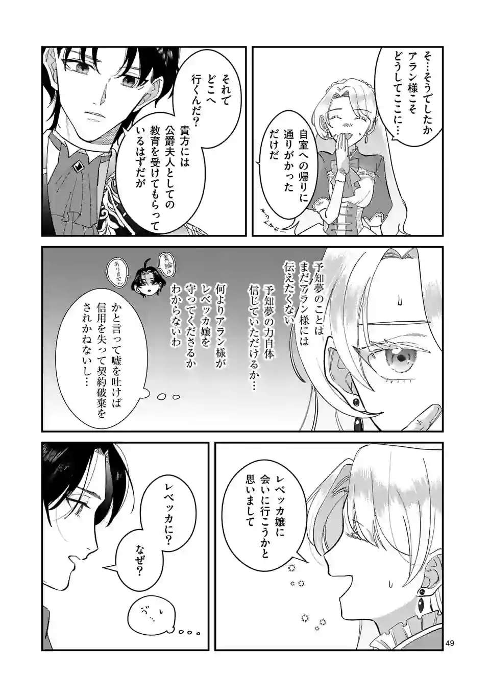 P49