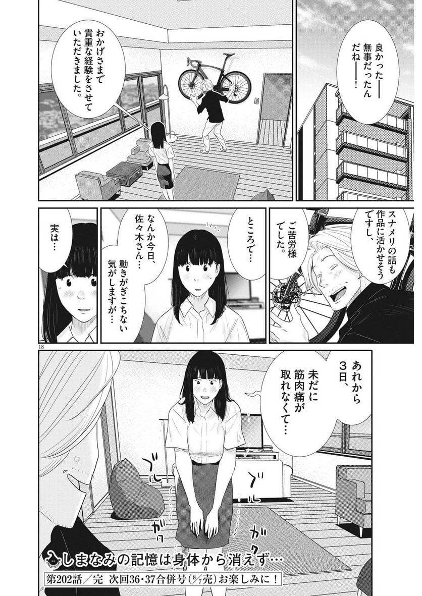 P18