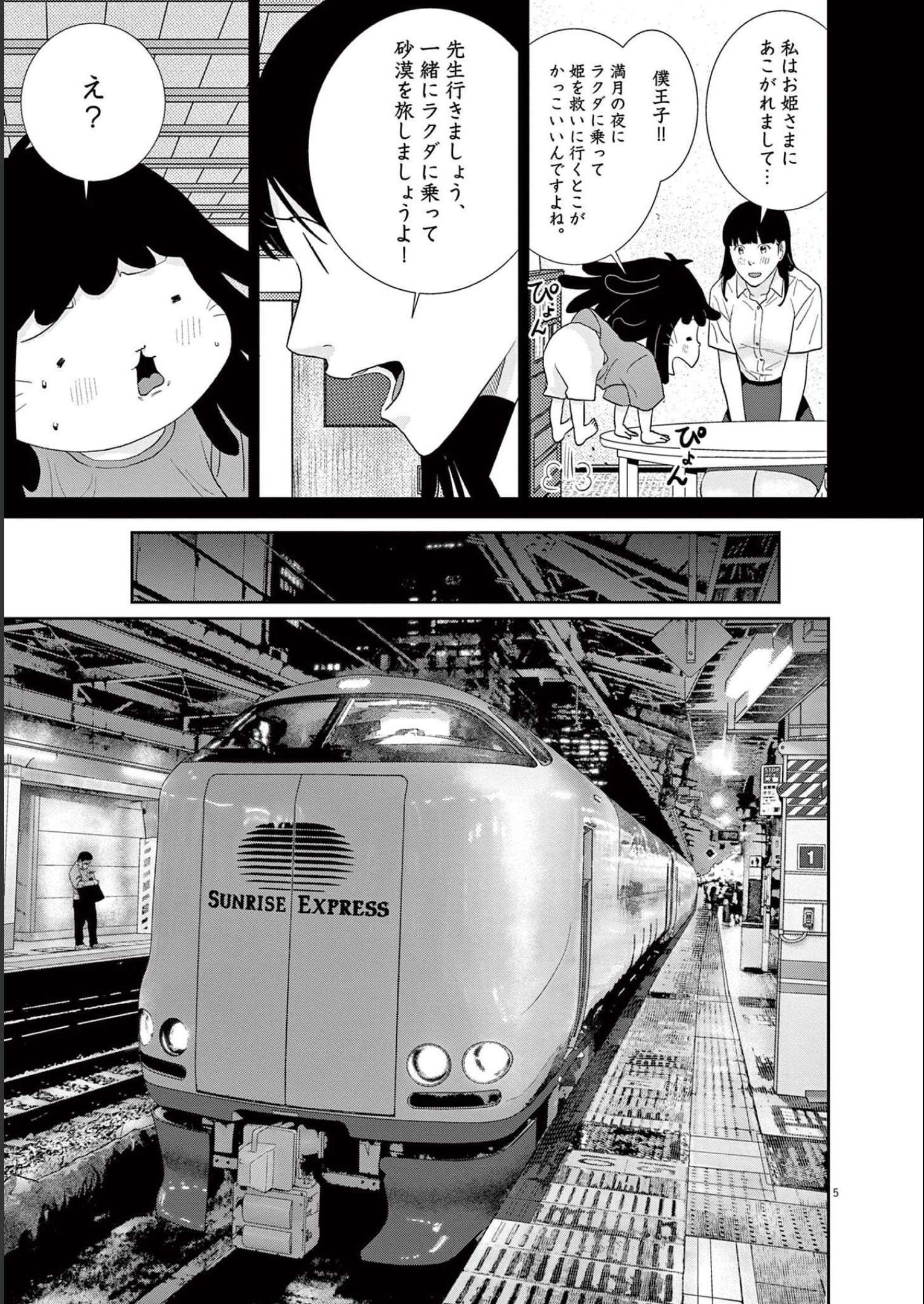 P5
