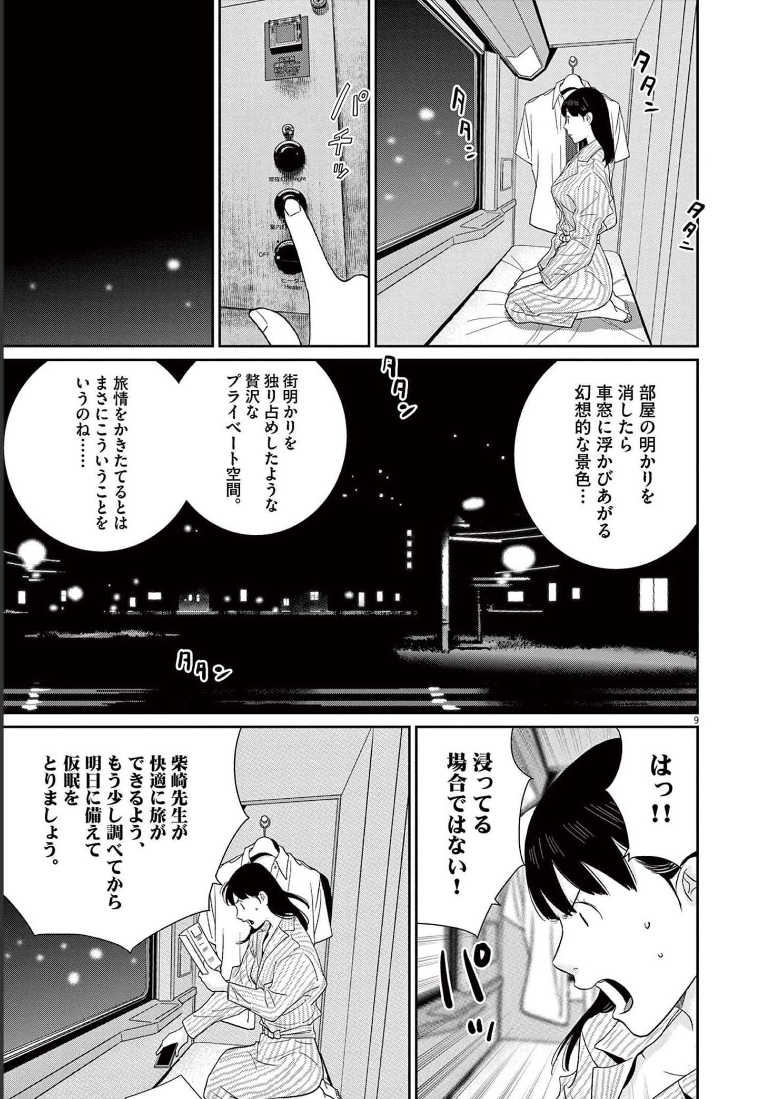 P9