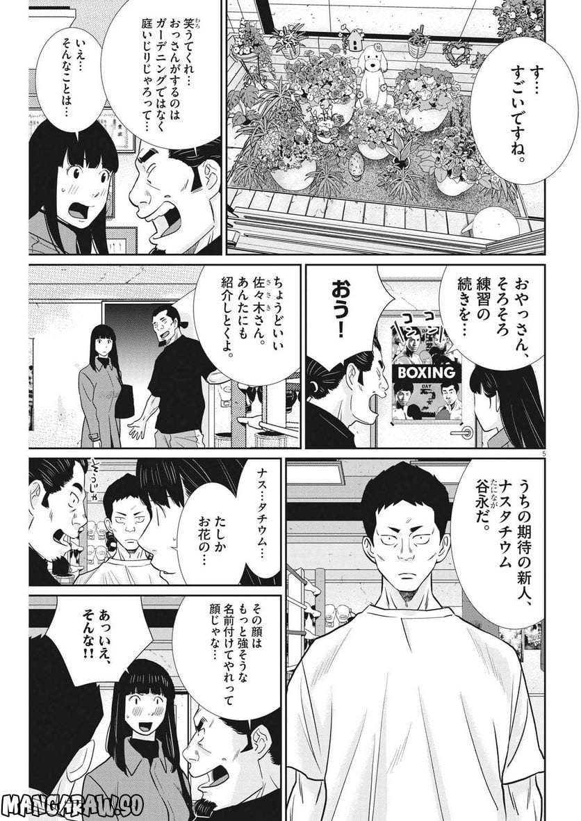 P5