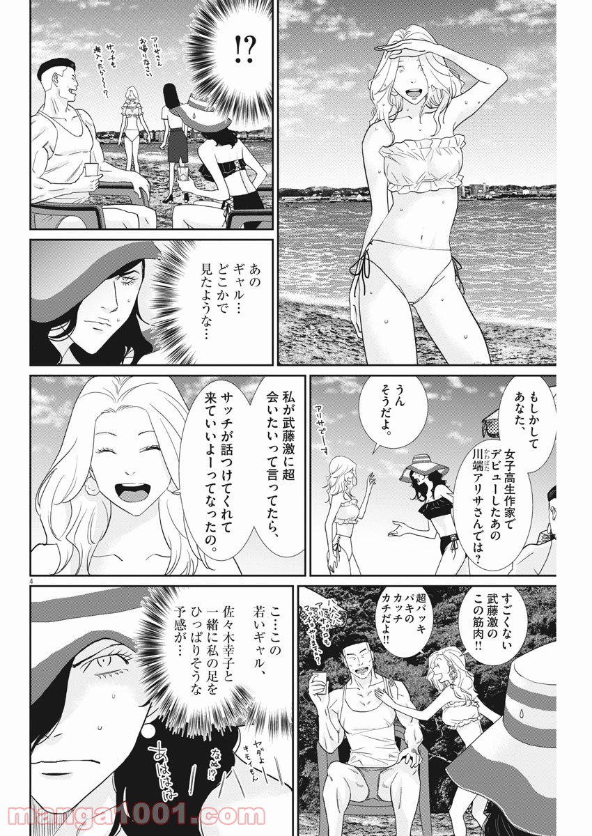 P4