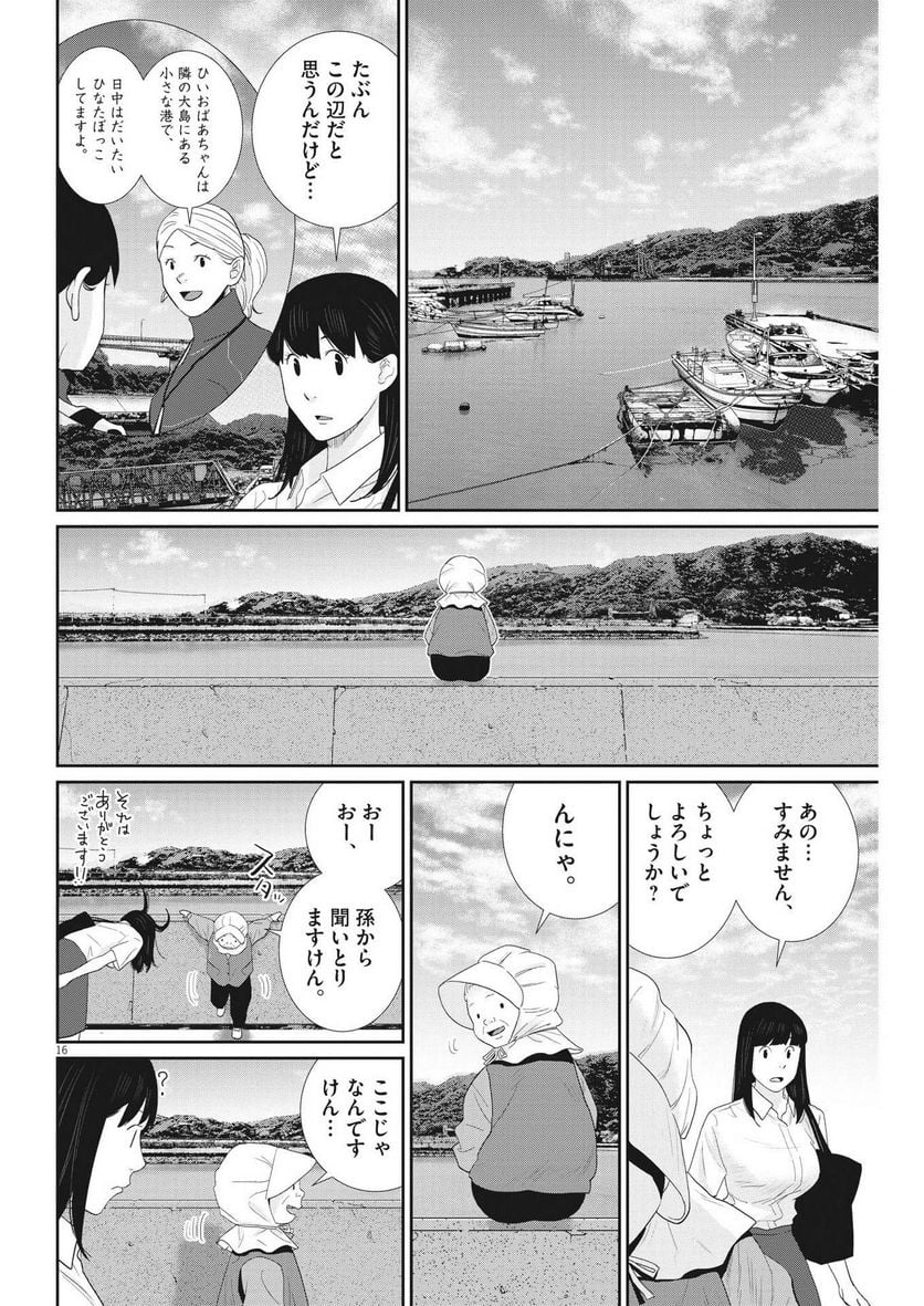 P16