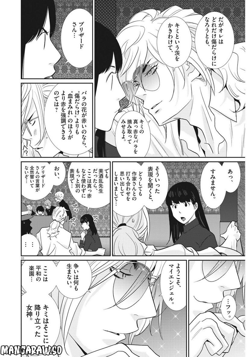 P10