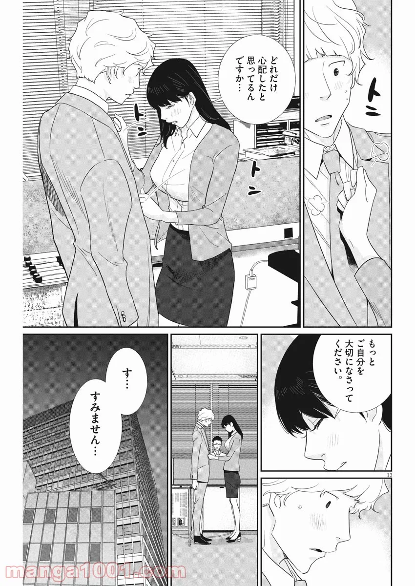 P13