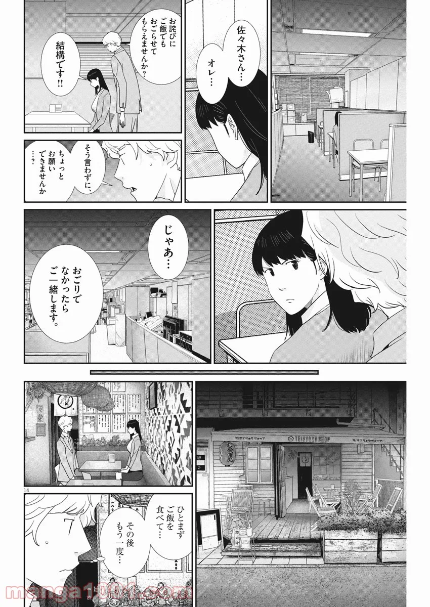 P14