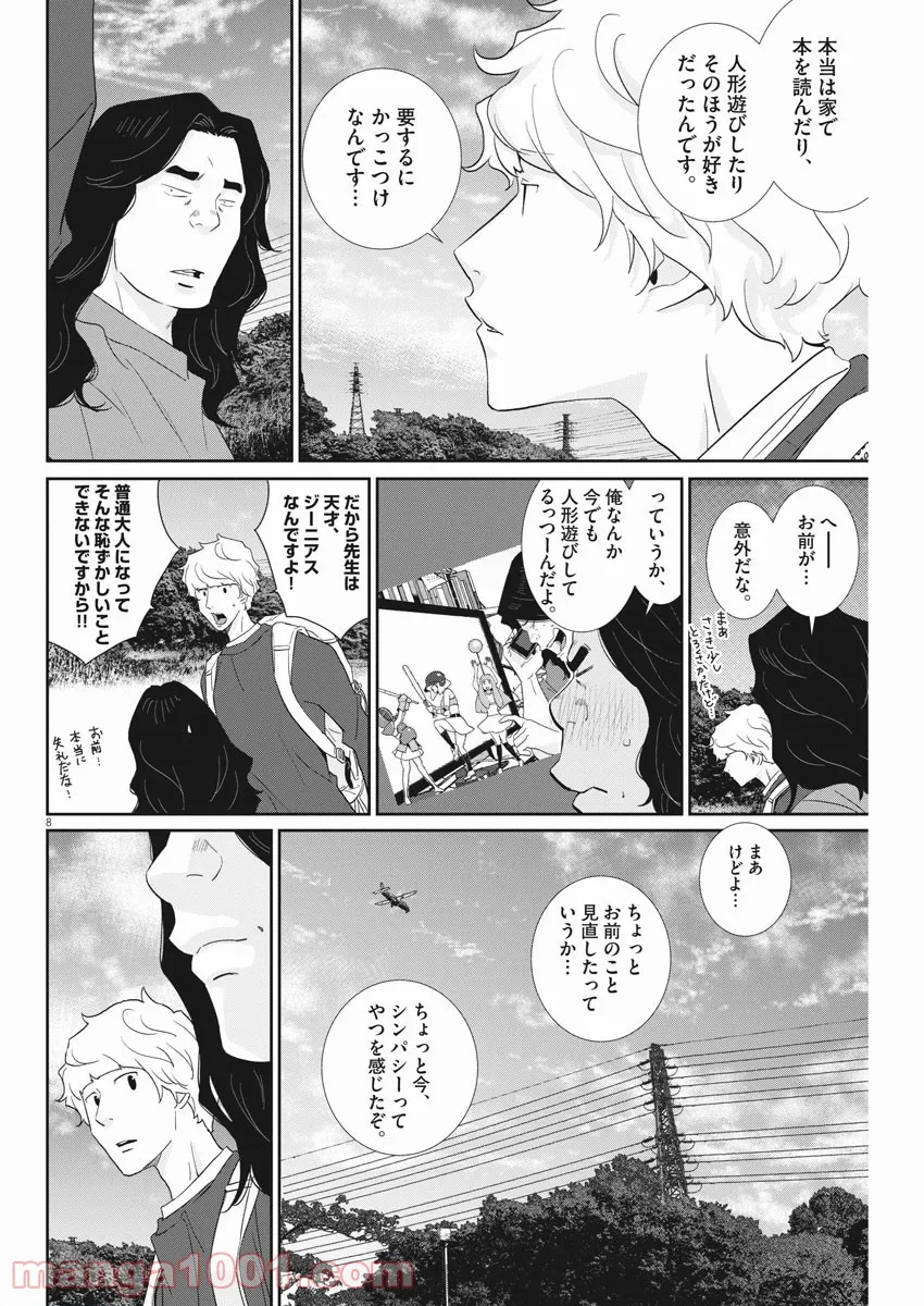 P8