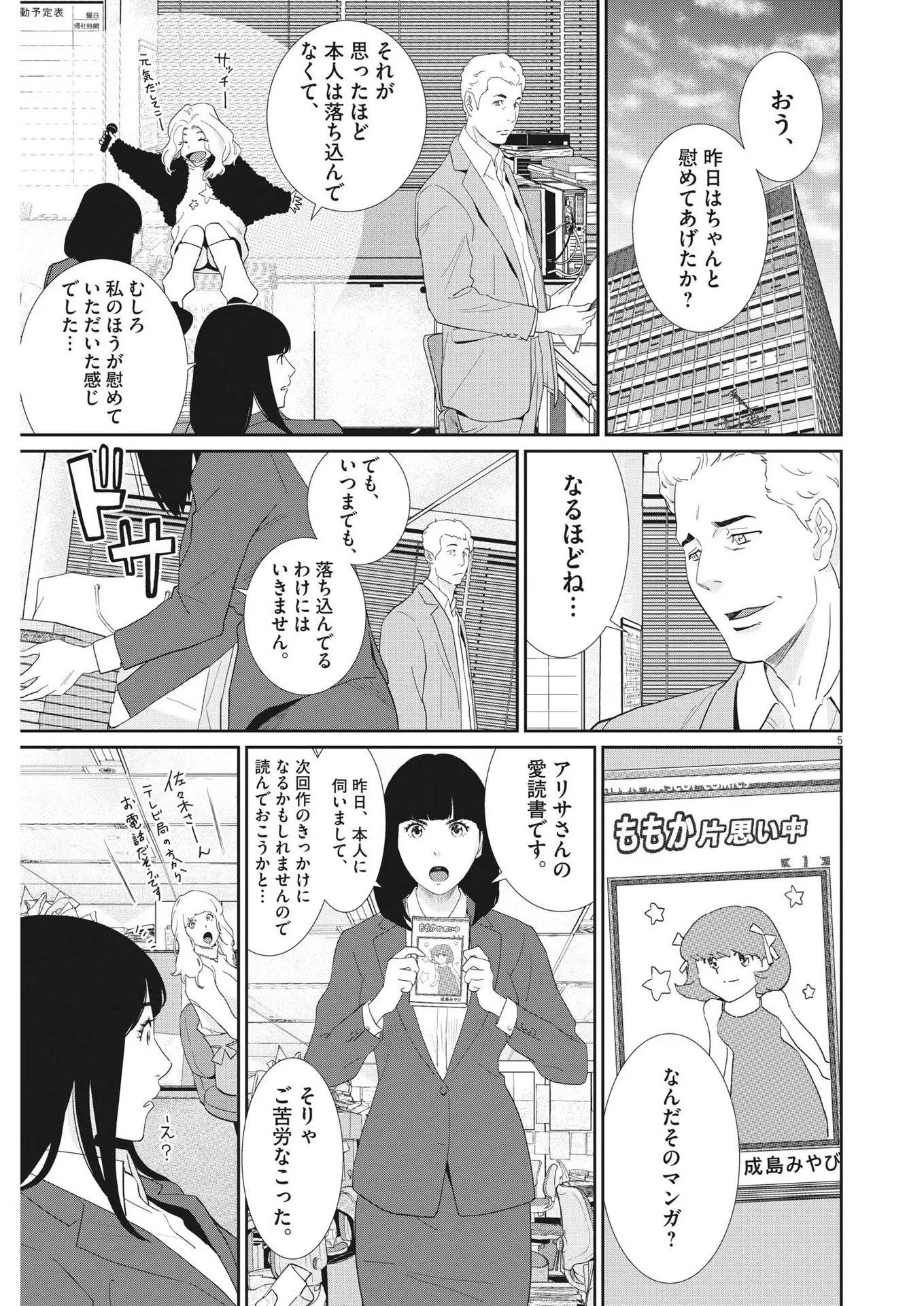 P5