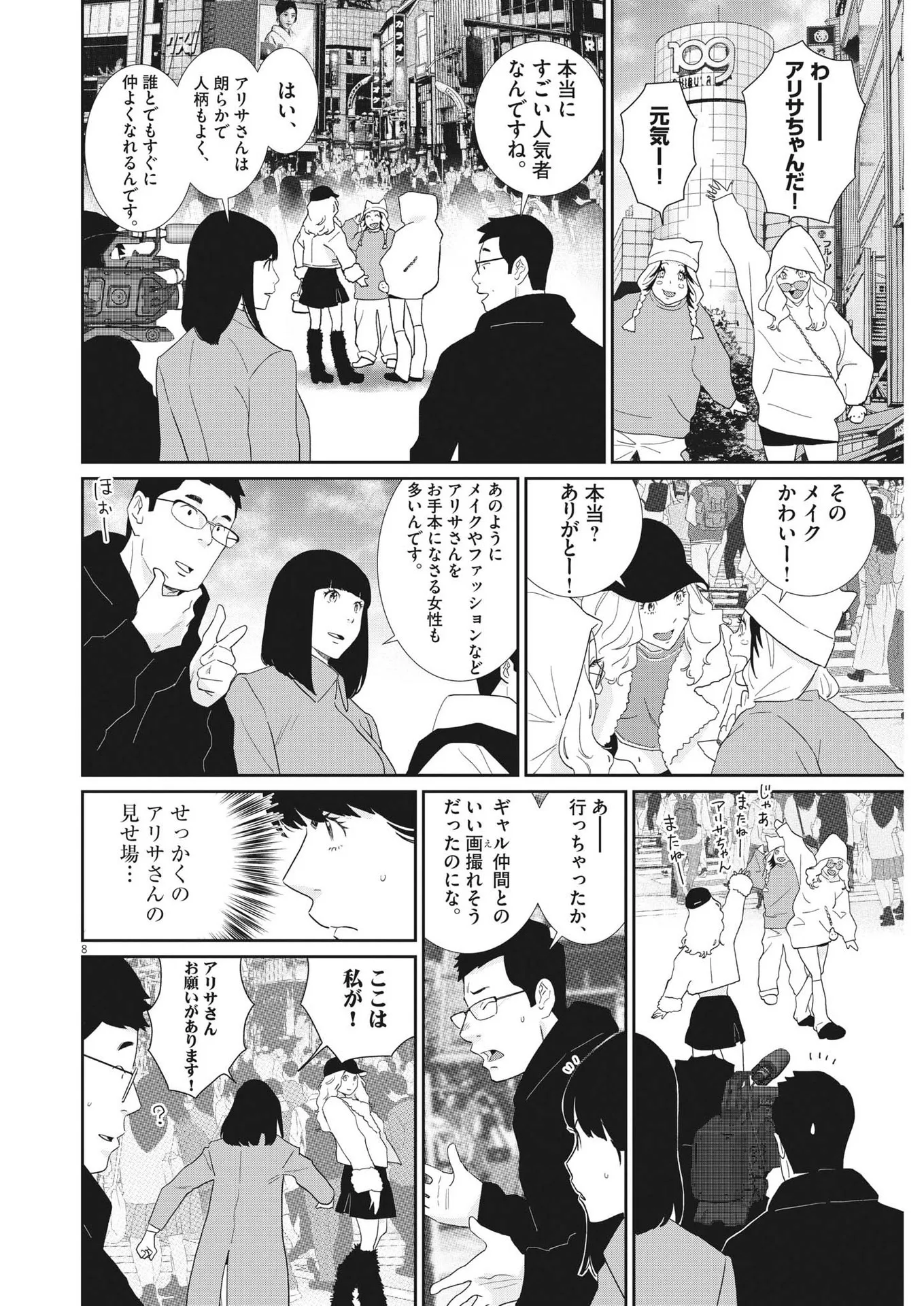 P8