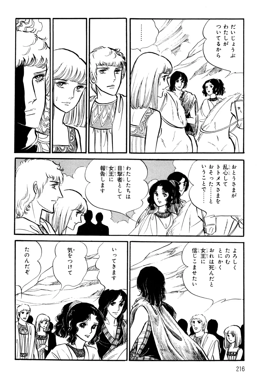 P54