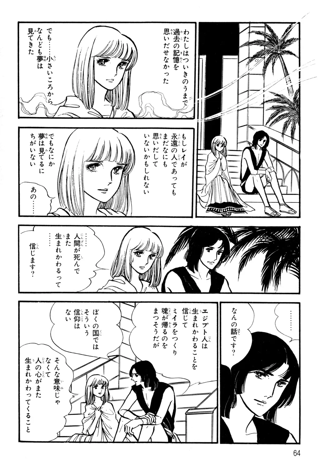 P61