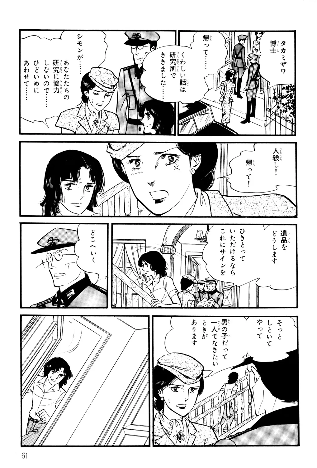 P59