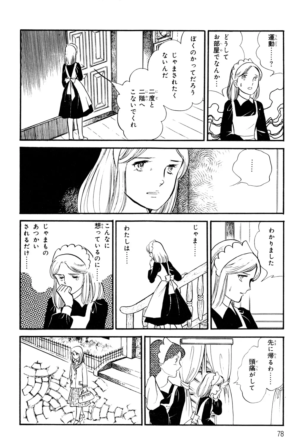 P76