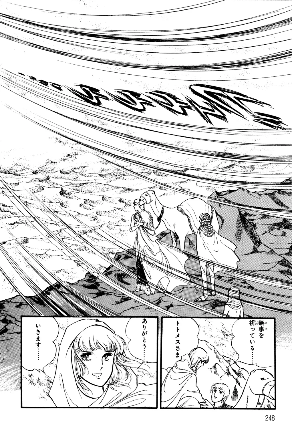 P76