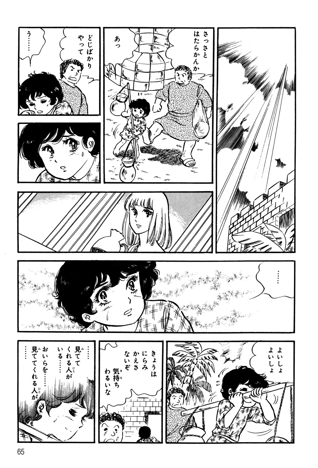 P61