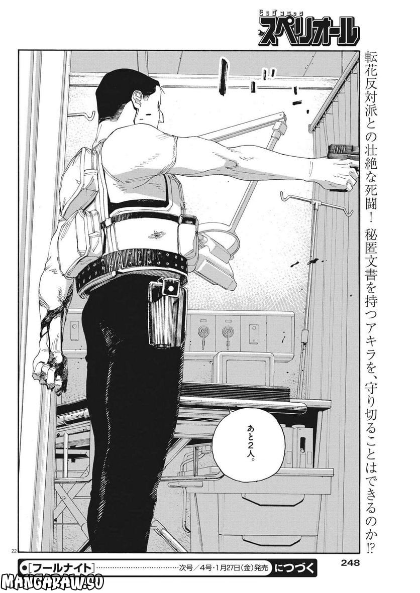 P22
