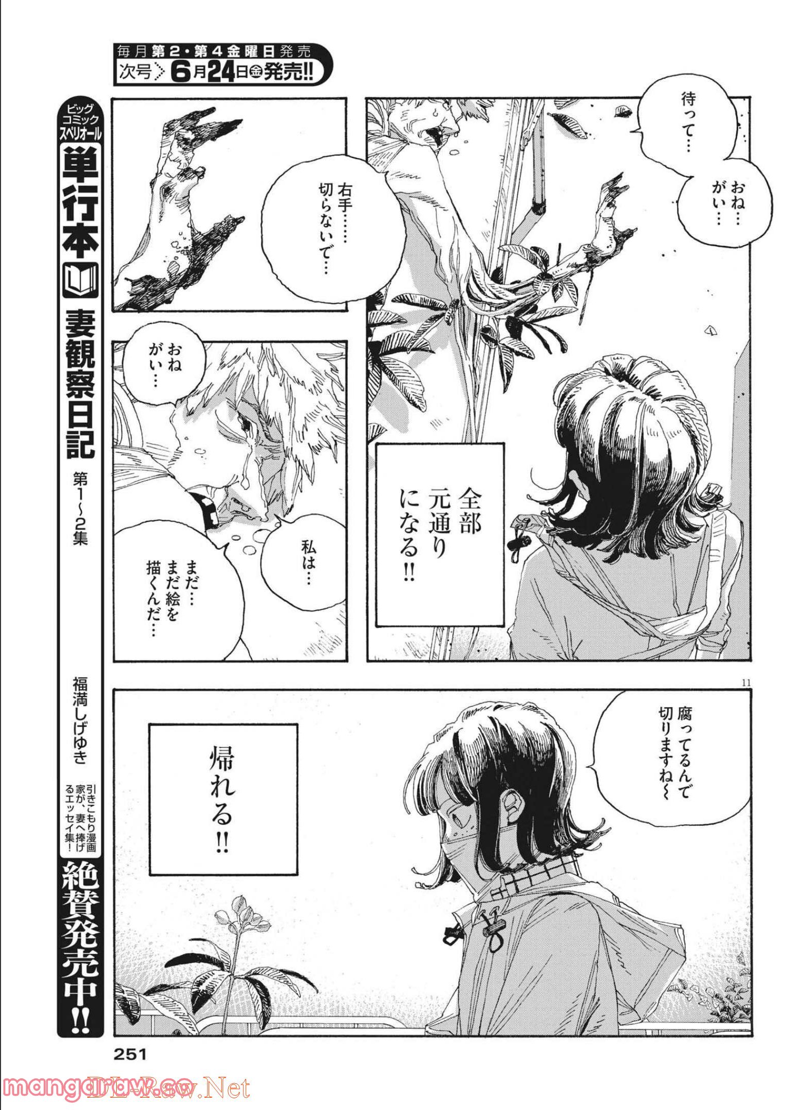 P11
