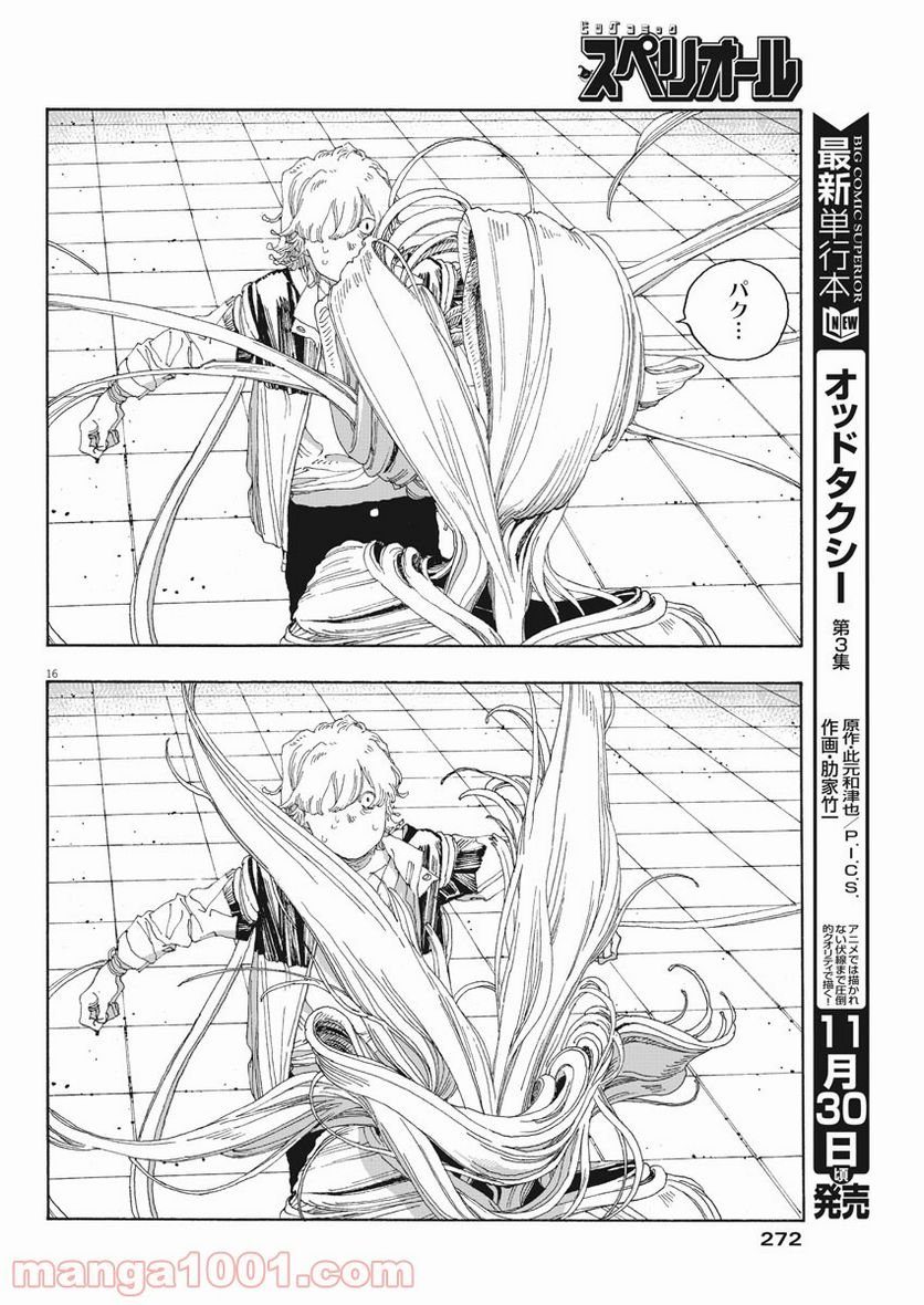 P16
