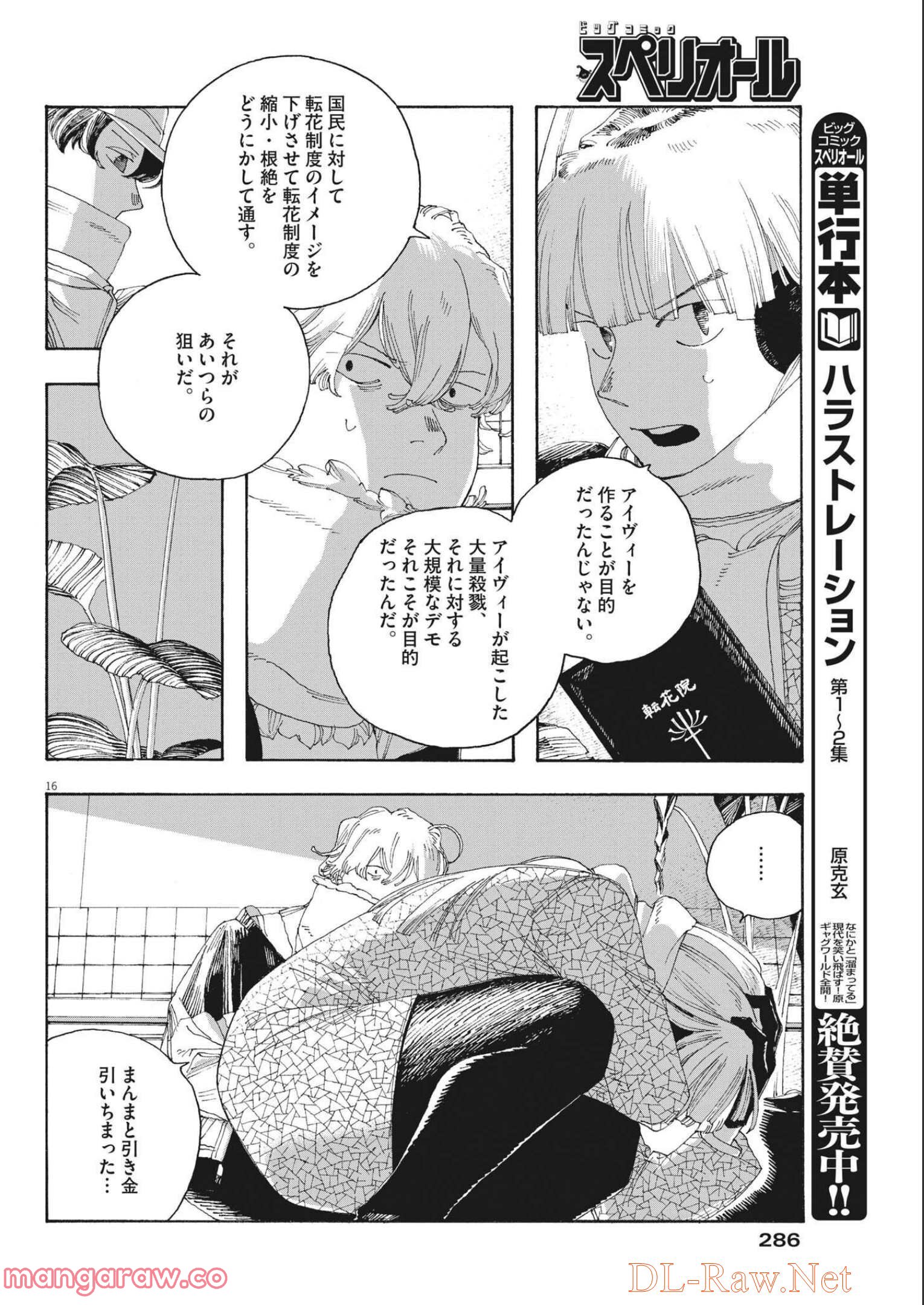 P16